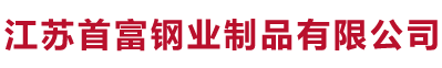 山東濱州鄒平匯鑫塑料有限公司